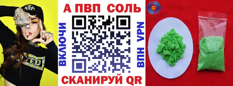blacksprut ссылка  Кочубеевское  A PVP кристаллы 