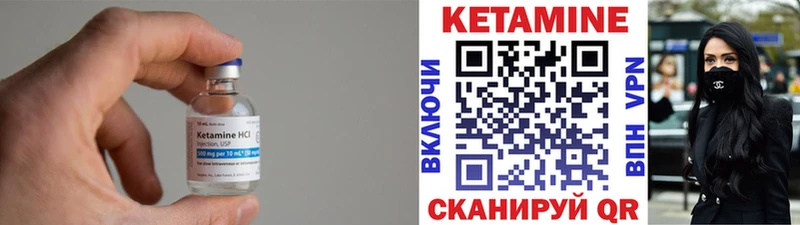 Кетамин VHQ  закладка  Кочубеевское 