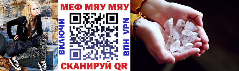 закладки  Кочубеевское  МЯУ-МЯУ mephedrone 